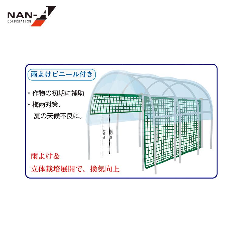 ナンエイ 南栄工業 空中栽培ハウス 間口1.8mx奥行2.8mx高さ19.8m KSH1828