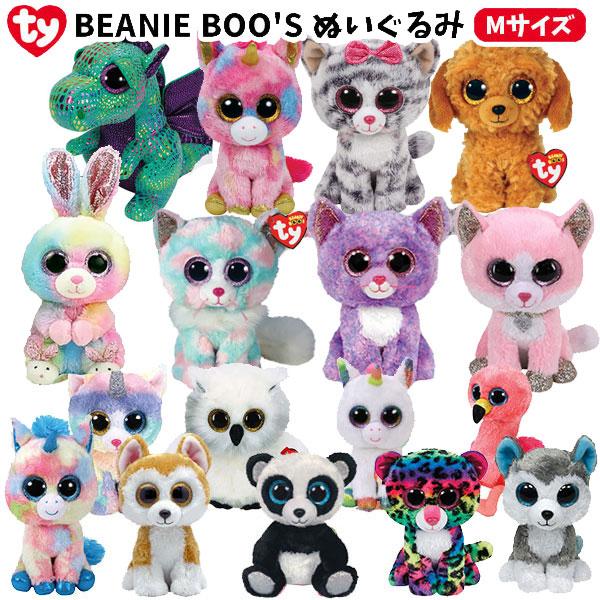 ハッピーセット ty BEANIE BOO's ぬいぐるみ セット - ぬいぐるみ