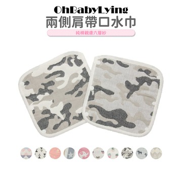 【OhBabyLying】六層紗 背帶口水巾-兩條一組