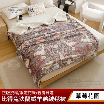 【PETER RABBIT 比得兔】比得兔與V&A博物館 厚磅法蘭絨羊羔絨毯被(草莓花園/150x200cm/正版授權/毛毯)