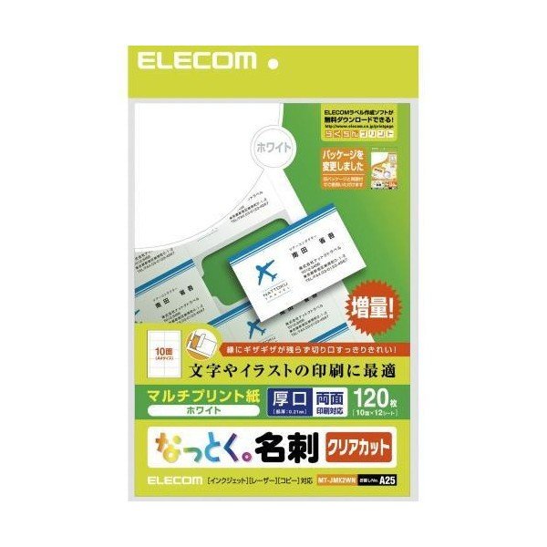  エレコム MT-JMK2WN 名刺用紙 マルチカード A4サイズ クリアカット 120枚 厚口 両面印刷 マルチプリント紙 日本製 ホワイト