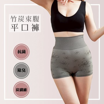 【現貨】MIT台灣製 竹炭束腹三角褲 平口褲 內褲 P23933/P23934