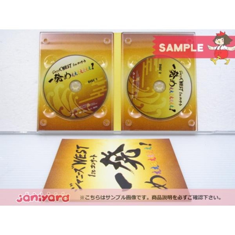 ジャニーズWEST/ジャニーズWEST 1stコンサート 一発めぇぇぇぇぇぇぇ