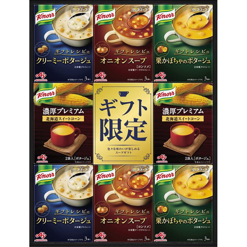 クリスマス プレゼント ギフト スープ ラッピング 袋 カード 味の素 クノールプレミアムスープギフト