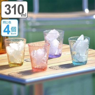 タンブラー 310ml コップ プラスチック ハマー Uca 同色4個セット アクリルコップ プラコップ グラス 割れにくい グラス 通販 Lineポイント最大get Lineショッピング