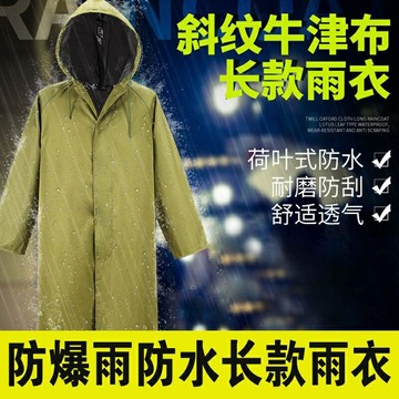 雨衣 全身一件式式雨衣全身防暴雨男士成人連身加厚耐磨牛津戶外防水雨衣