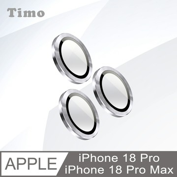 【Timo】iPhone 18 Pro /18 Pro Max 鏡頭專用 3D金屬鏡頭環玻璃保護貼-銀色