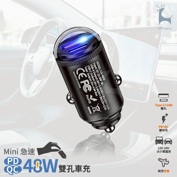 迷你拉環USB車充 隱形車充 急速PD+QC 48W雙孔快充車充 1A1C車用點菸孔充電器 type-c PD車載充電器