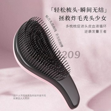 【王妃順髮梳】tt按摩梳 天天見女士家用蓬鬆打結貴妃梳 專用梳子 X T B J 氣墊梳 防靜電梳 魔法梳 隨身小梳子