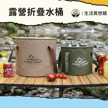 折疊水桶 儲水桶 摺疊水桶 露營水桶 20公升水桶 收納水桶 折疊式水桶 一桶多用 折疊水桶 取水桶