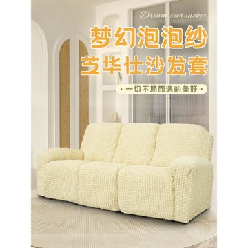 公主風芝華士沙發套罩彈力全包四季通用單人頭等艙沙發芝華仕護罩
