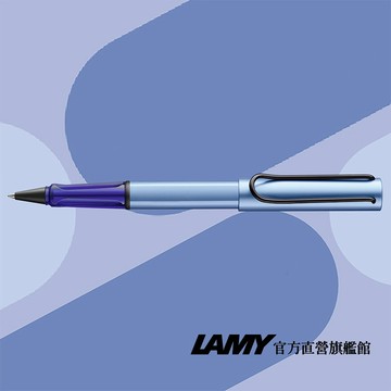 【LAMY】鋼珠筆 / AL-STAR 恆星系列 限量  AQUATIC - 冰霜藍 - 官方直營旗艦館