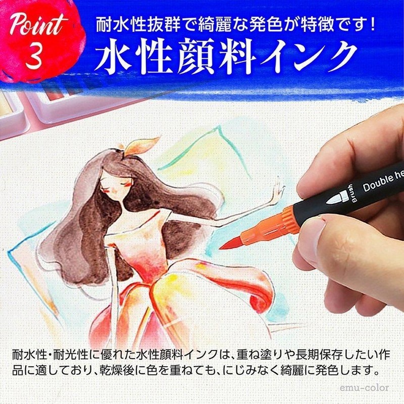 水彩 筆ペン カラーペン 48色セット 水性 細字 太字 プレゼント