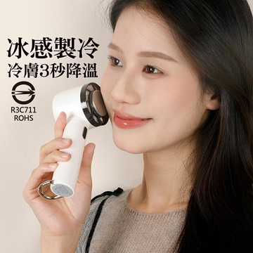 CYKE冷敷手持風扇 登山扣/3檔調速/製冷(USB充電) 迷你 便攜 旅行出國 夏日風扇