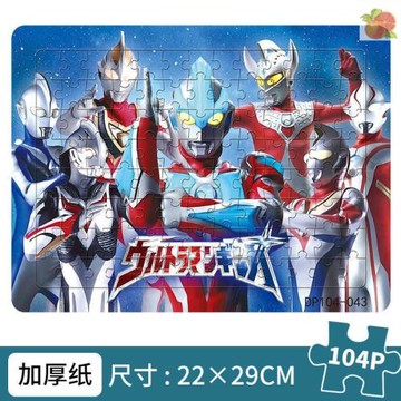 騰100片奧特曼拼圖兒童玩具3-6-8歲智力開發女男孩幼兒紙質拼板噠