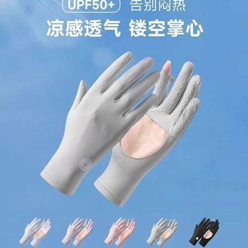 免運❄️冰絲手套 防曬手套 涼感 冰絲防曬冰絲防曬手套女夏季薄款透氣戶外騎行可觸屏鏤空掌心防滑專用開車手套 防曬涼感 冰