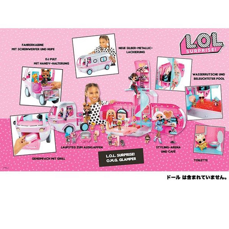 あすつく LOLサプライズ 福袋 人気商品 4点セット ドールハウス 人形