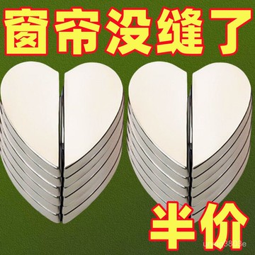 臺灣出貨⚡新款愛心窗簾扣磁吸對扣金屬磁吸扣免釘扣子強磁扣可拆卸配件窗簾 TNJI