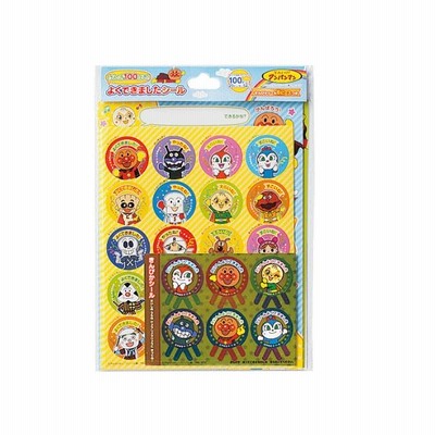 げんき100ばい!よくできましたシール それいけ!アンパンマン 　サンスター文具　ごほうびシール(おまかせ便送料無料)