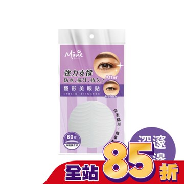 Miine 隱形美眼貼(深邃撕邊款60枚)