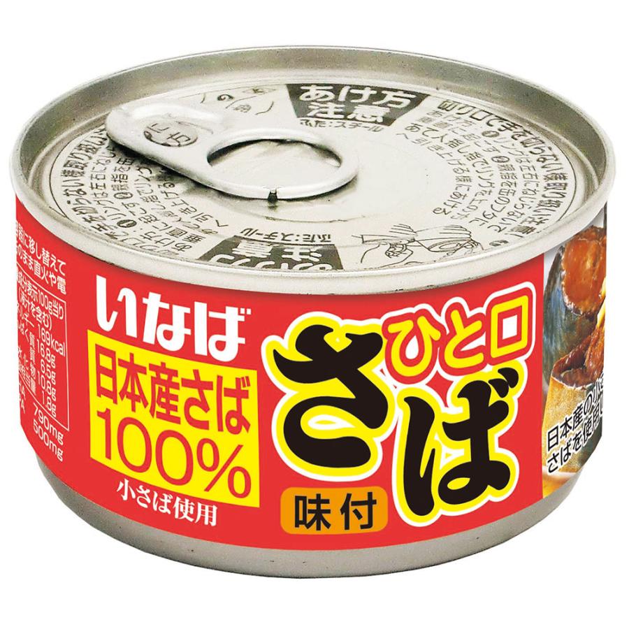 いなば食品 ひと口さば 味付 115g×24個