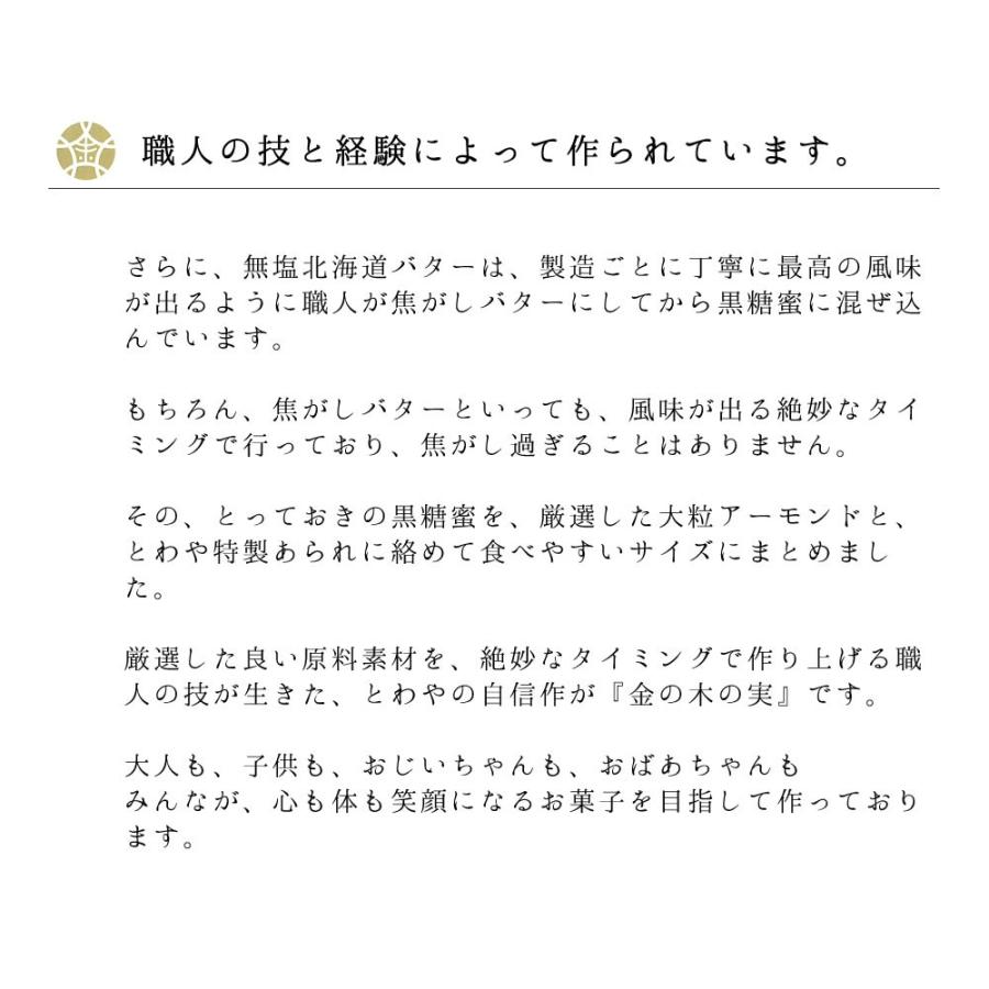 金の木の実「ミックスナッツ」袋入り65g（個包装なし）