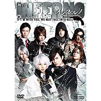 舞台「インフェルノ」 [DVD](中古品)