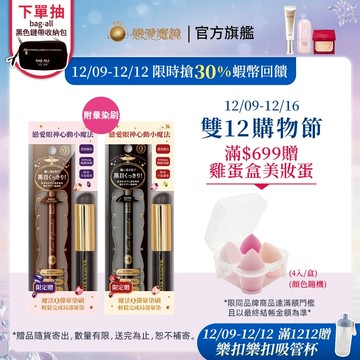 戀愛魔鏡 控制狂眼線液魔幻組【watashi+資生堂官方店】MAJOLICA MAJORCA 控制狂防暈眼線液