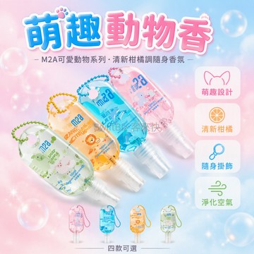 台灣出貨 50ml 進口香料香氛 瓶身掛孔設計 清新淡雅特調 透明噴霧瓶 隨身攜帶方便 臺灣現貨
