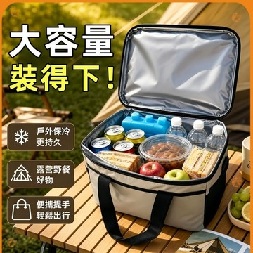 ⚡升級30L🟠加大容量保冷袋🟠保溫袋 防水保冷袋 戶外野餐保冷袋 保鮮袋 保冰袋 陽離子保冷袋 露營保冰袋 牛津布保溫