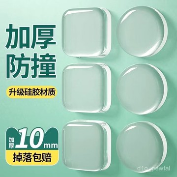 🔥桃園出貨-門把手防撞貼硅膠靜音墊冰箱門貼門擋條防碰撞神器櫃門後顆粒墻貼