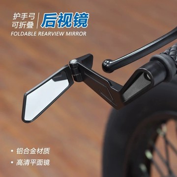 摩托車電動車後視鏡街車復古車把鏡改裝護弓摺疊後視手把鏡反光鏡