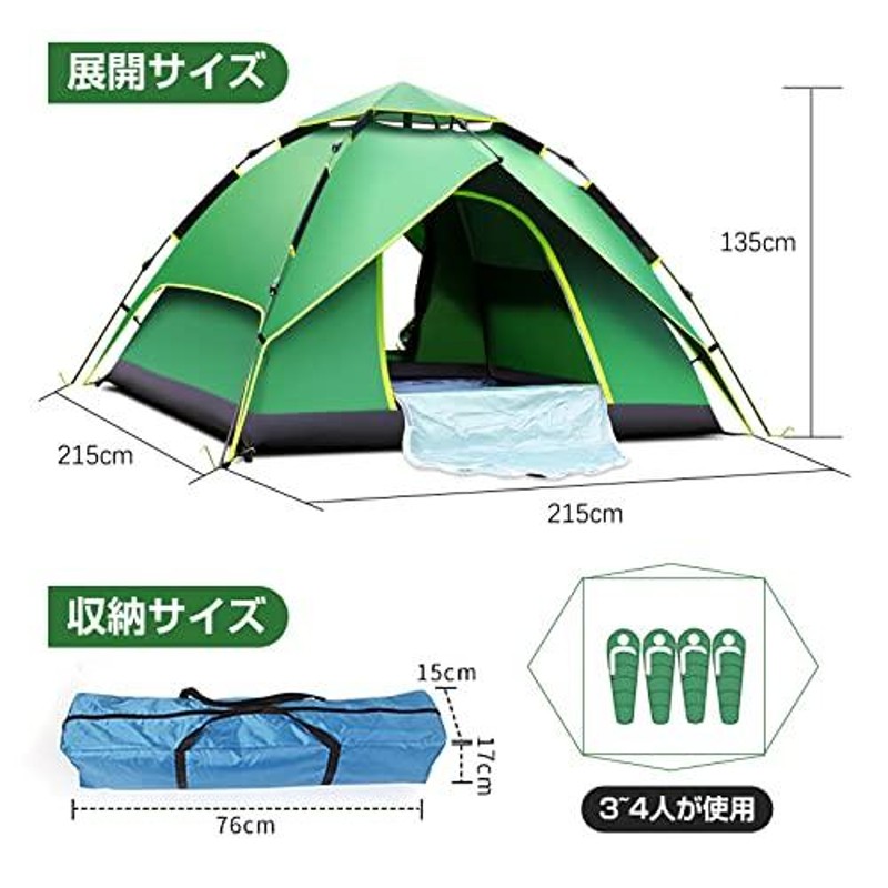 テント ワンタッチ ３*４人用 キャンプテント ２WAY ２重層 設営簡単