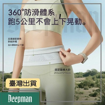 🔥臺灣出貨🔥公司貨✅可開發票 跑步腰包運動放手機袋馬拉松專用裝備男女戶外多功能輕薄貼身腰包