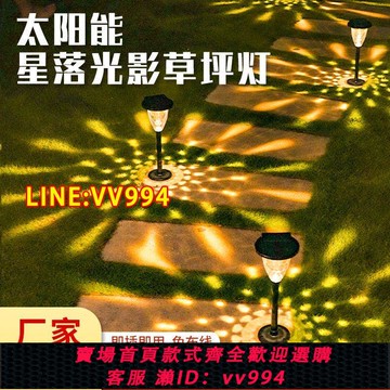 可打統編 防水太陽能草坪燈家用庭院裝飾燈戶外景觀燈花園地插燈別墅草坪燈
