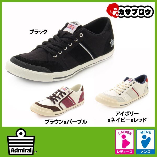 アドミラル Admiral Inomer Sjad1509 メンズ レディース 男女兼用 ユニセックス カジュアル スニーカー おしゃれ デイリー 通販 Lineポイント最大0 5 Get Lineショッピング