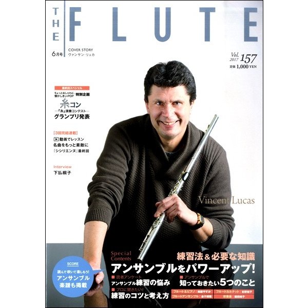 THE FLUTE ザ・フルート