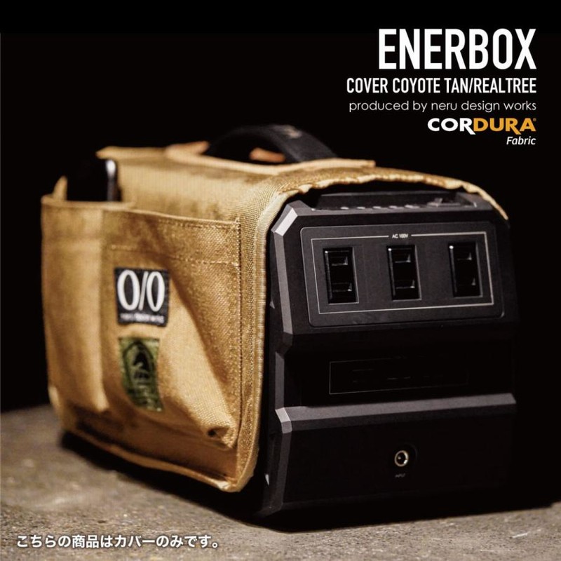 neru design works enerbox cover リアルツリー-