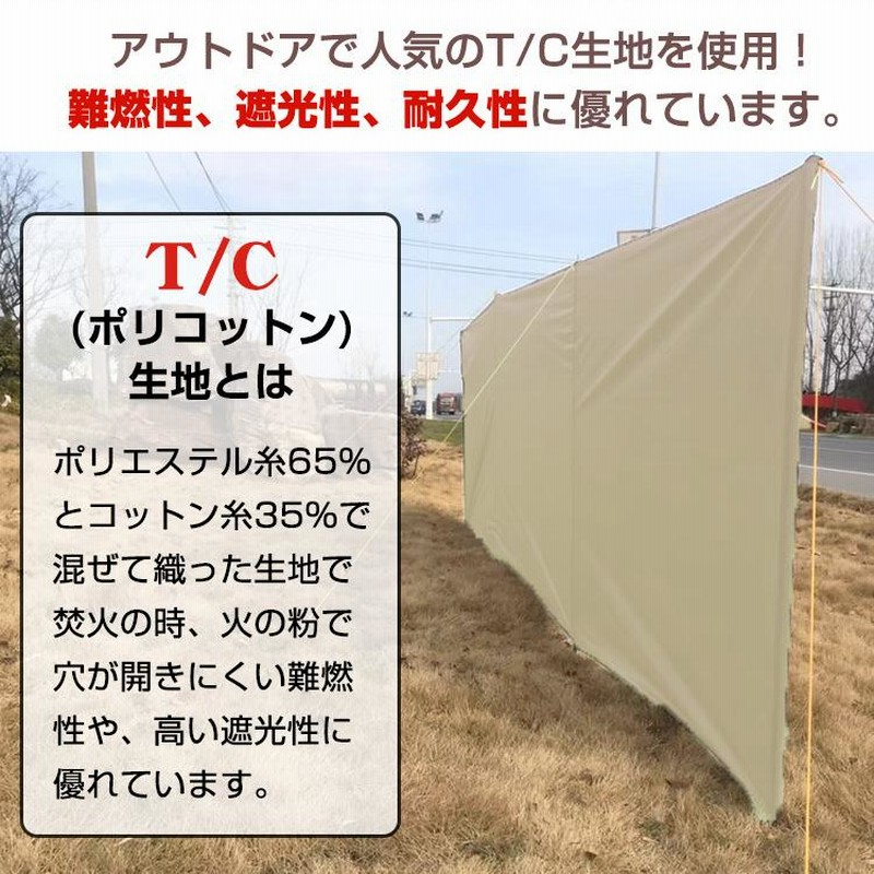 陣幕 キャンプ 焚き火 仕切り 大型 風防板 アウトドア 風よけ