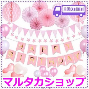 誕生日 飾り付け セット 風船, 誕生日 ガーランド HAPPY BIRTHDAY