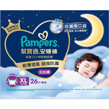 幫寶適安睡褲XL 26片