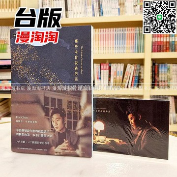 【卓越優選館】周興哲 那些未曾說過的話 音樂故事明信片 寫真卡套組 周邊收藏 時報出版 手寫祝福 文青禮物 偶像應援 畢業紀念