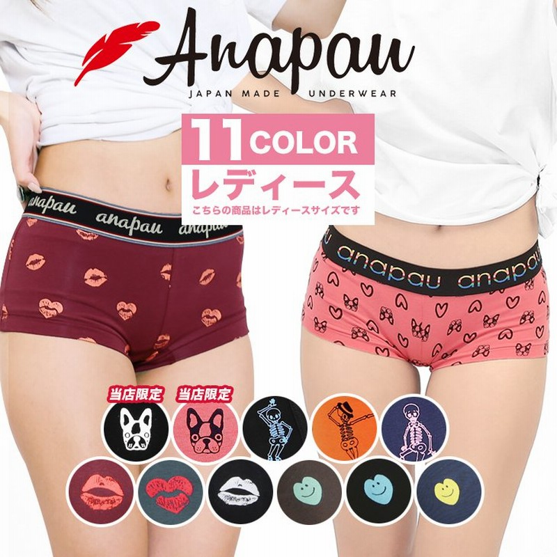 メール便 アナパウ Anapau ボクサーショーツ レディース 綿 女性用 ショーツ ボクサーパンツ ボックスショーツ ボーイレングス かわいい おしゃれ 通販 Lineポイント最大0 5 Get Lineショッピング