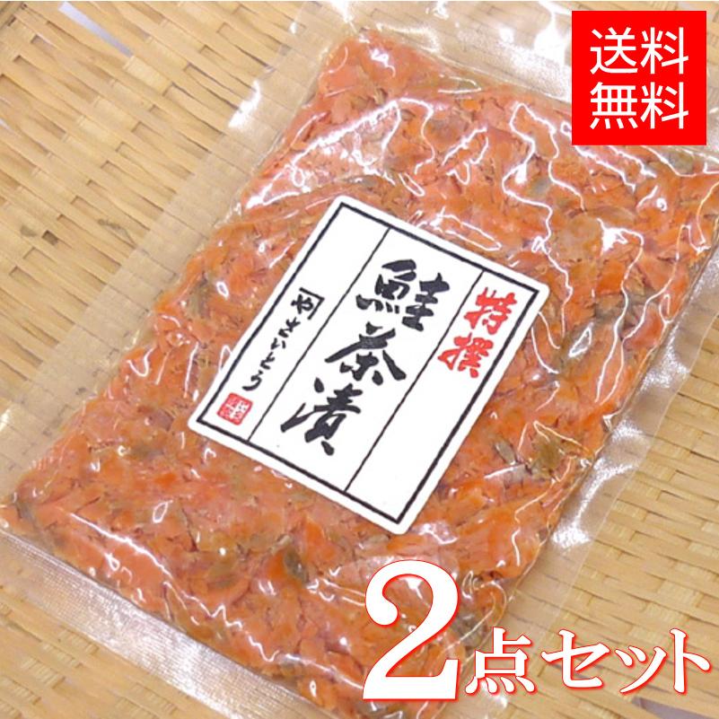 鮭茶漬け 鮭フレーク 80g x 2点セット 村上伝統の鮭加工技術を生かし、丁寧に作った人気商品 メール便