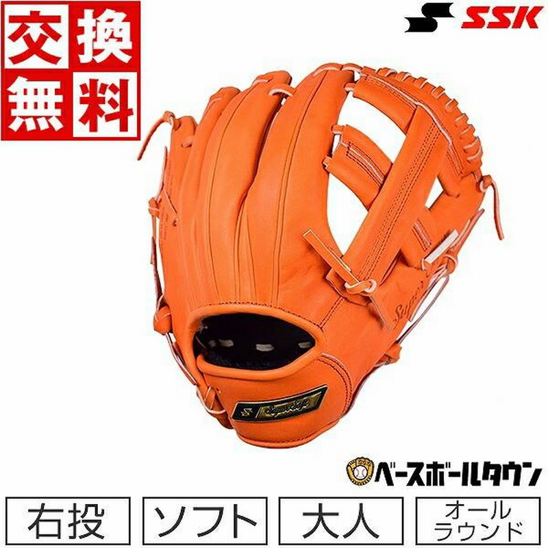 交換無料 SSK グローブ ソフトボール スーパーソフトオールラウンド用