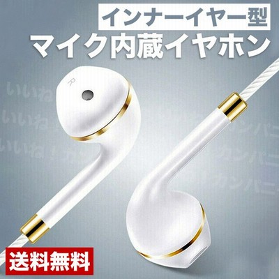 イヤホンマイクの通販 49 951件の検索結果 Lineショッピング
