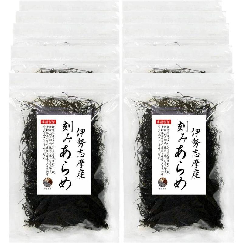 あらめ 伊勢志摩産 100ｇ×10袋 国産 三重県 伊勢志摩 刻みあらめ