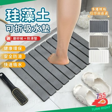 🌟桃園妙出貨🌟珪藻土地墊 廚房吸水墊 矽藻土地墊 流理台墊 珪藻土 吸水墊 瀝水墊 硅藻土 硅藻土地墊 廚房瀝水墊