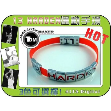 TDM Harden運動手環