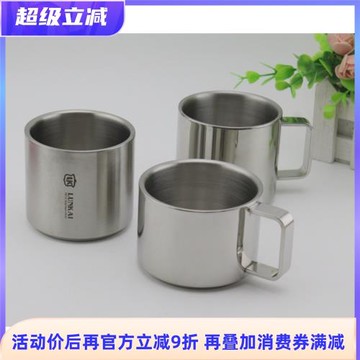 出口德國18-10不銹鋼咖啡杯功夫茶杯寶寶喝水杯馬克杯子雙層隔熱